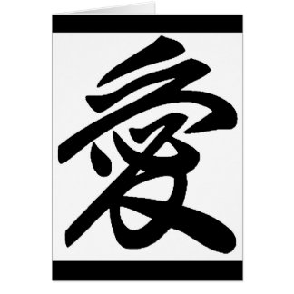 Japanese love