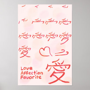 Japanese Love Kanji Stroke Order Poster