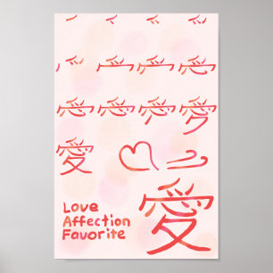 Japanese Love Kanji Stroke Order Poster