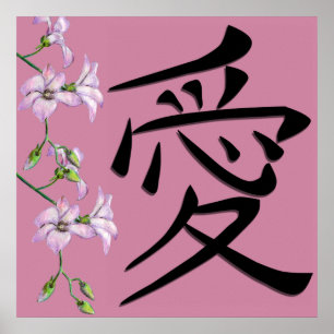 Japanese Love Kanji Symbol Poster