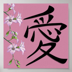 Japanese Love Kanji Symbol Poster