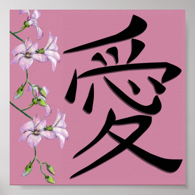 Japanese Love Kanji Symbol Poster (Front)