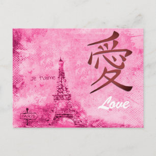 Japanese Love Kanji Vintage Valentine Holiday Postcard