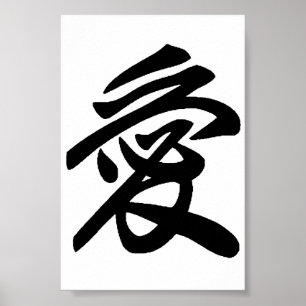 Japanese love poster