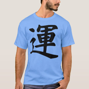 Japanese Luck Symbol Kanji Writing Good Fortune T-Shirt