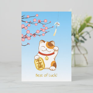 Japanese Lucky Calico Cat, Maneki Neko Foil Holiday Card