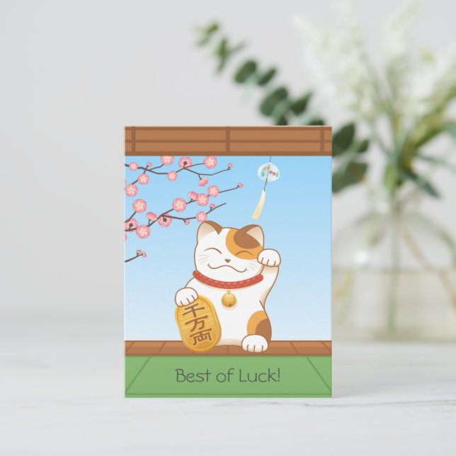 Japanese Lucky Calico Cat, Maneki Neko Postcard (Standing Front)