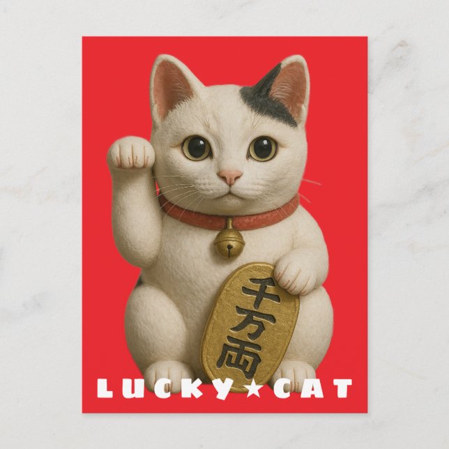 Japanese Lucky Cat Charm Holiday Postcard (Front)
