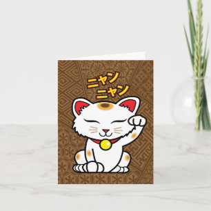 Japanese Lucky Cat Maneki Neko (Brown) Note Card