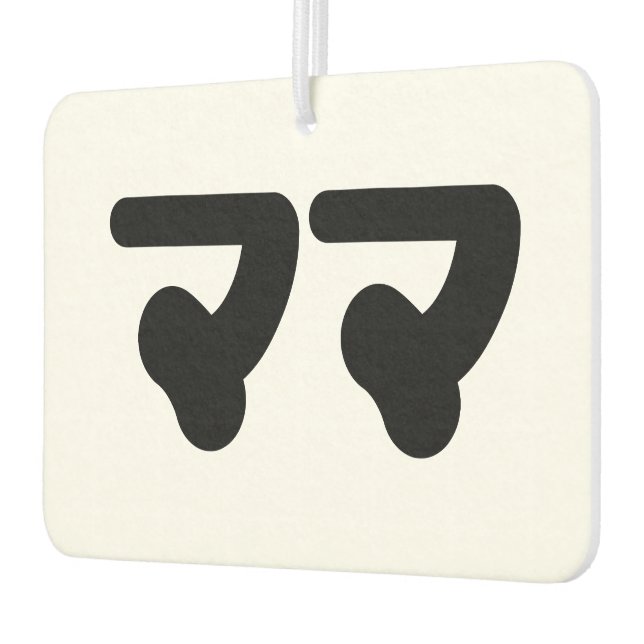 Japanese Mama ママ | Nihongo Language Car Air Freshener (Left)