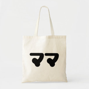 Japanese Mama ママ Nihongo Language Tote Bag