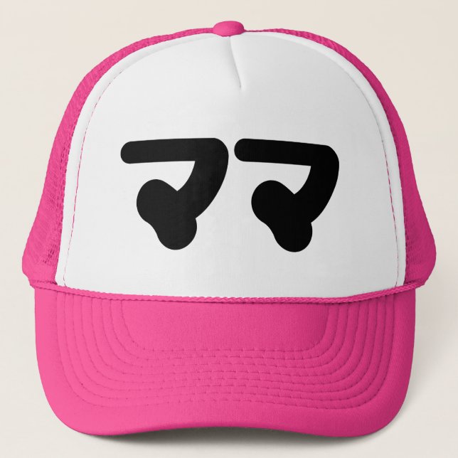 Japanese Mama ママ | Nihongo Language Trucker Hat (Front)