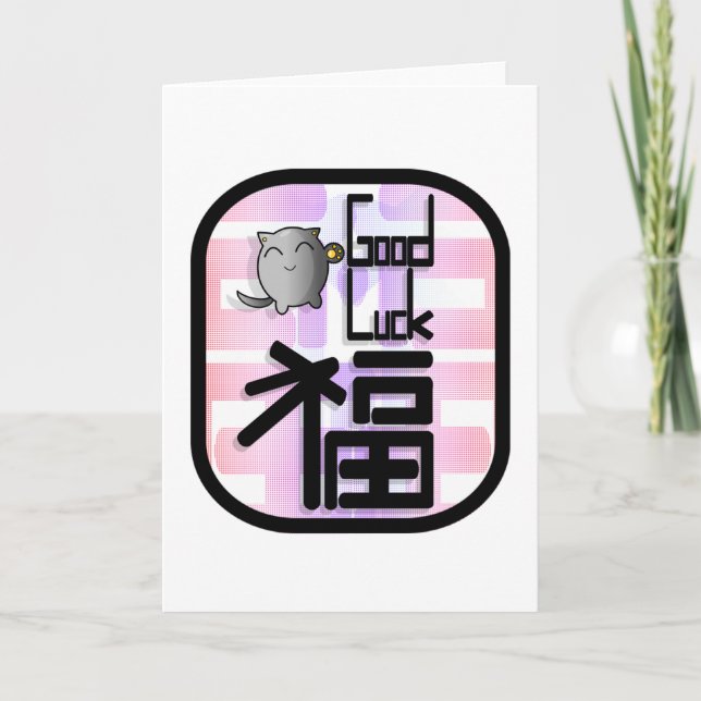 japanese maneki neko good luck card (Front)