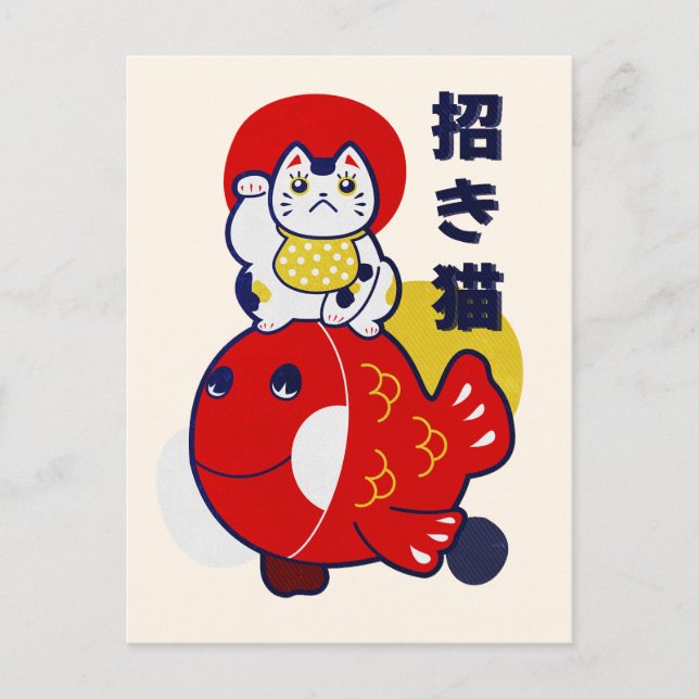 Japanese Maneki Neko Money Cat T-Shirt Case-Mate i Postcard (Front)