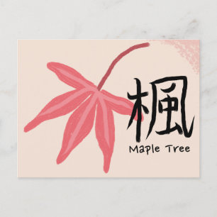 Japanese Maple Tree Postcard