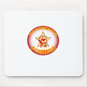 Japanese Marxist Freedom Logo Mousepad