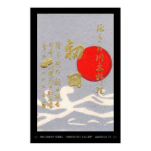 Japanese Matchbox Cover Art