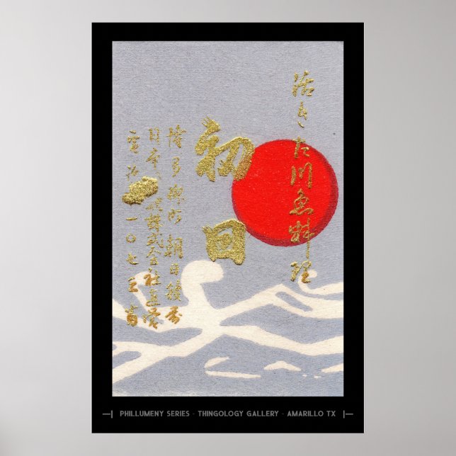 Japanese Matchbox Cover Art Poster (Front)