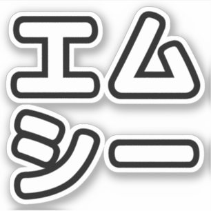 Japanese MC 日本のヒップホップエムシー