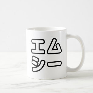 Japanese MC 日本のヒップホップエムシー Coffee Mug