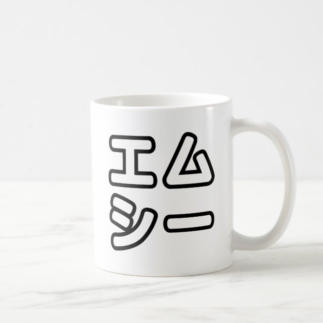 Japanese MC 日本のヒップホップエムシー Coffee Mug (Right)