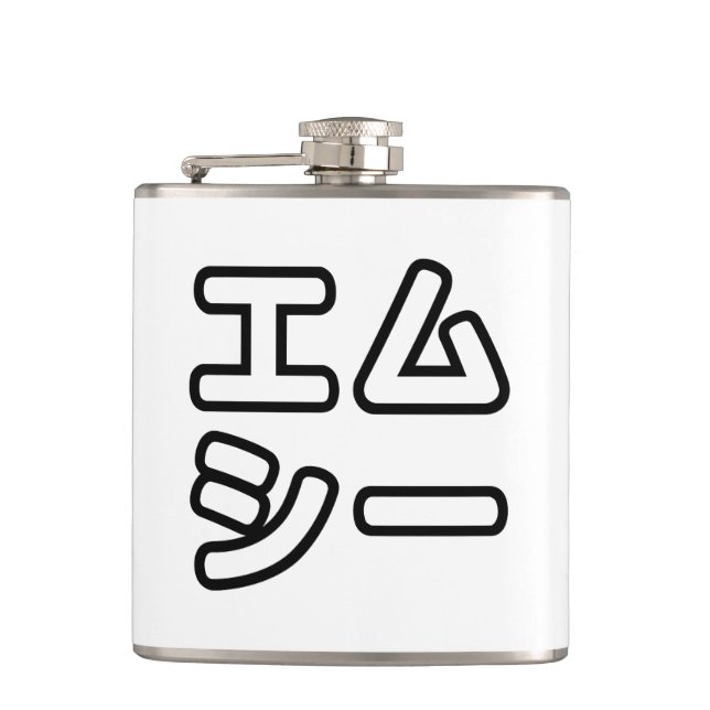 Japanese MC 日本のヒップホップエムシー Hip Flask (Front)
