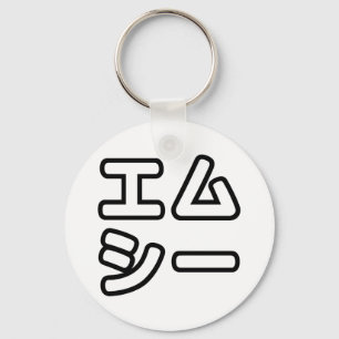 Japanese MC 日本のヒップホップエムシー Key Ring