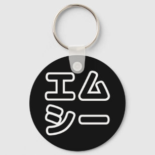 Japanese MC 日本のヒップホップエムシー Key Ring