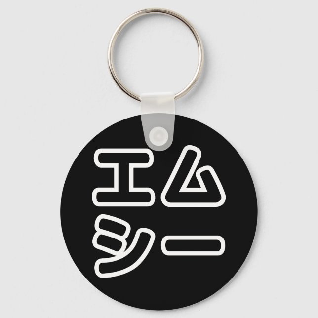 Japanese MC 日本のヒップホップエムシー Key Ring (Front)
