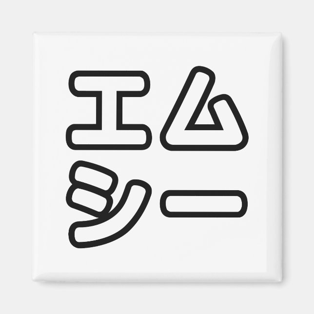 Japanese MC 日本のヒップホップエムシー Magnet (Front)