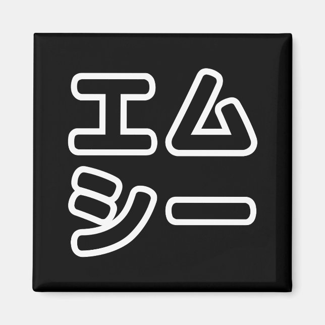 Japanese MC 日本のヒップホップエムシー Magnet (Front)