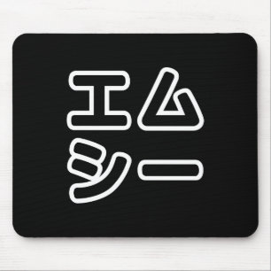 Japanese MC 日本のヒップホップエムシー Mouse Mat