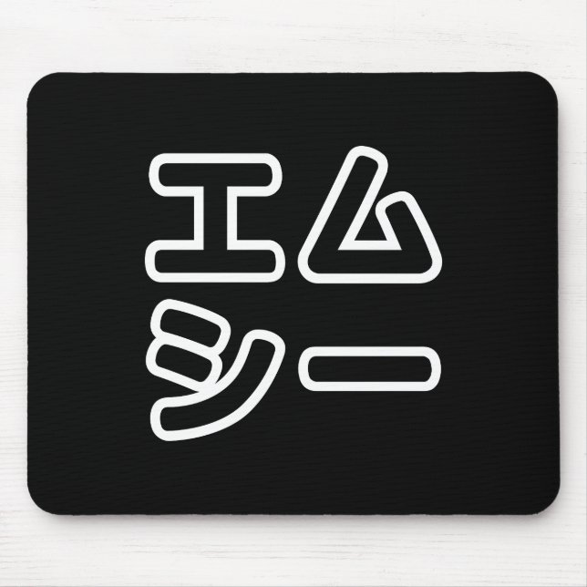 Japanese MC 日本のヒップホップエムシー Mouse Mat (Front)