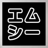 Japanese MC 日本のヒップホップエムシー