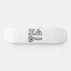 Japanese MC 日本のヒップホップエムシー Skateboard