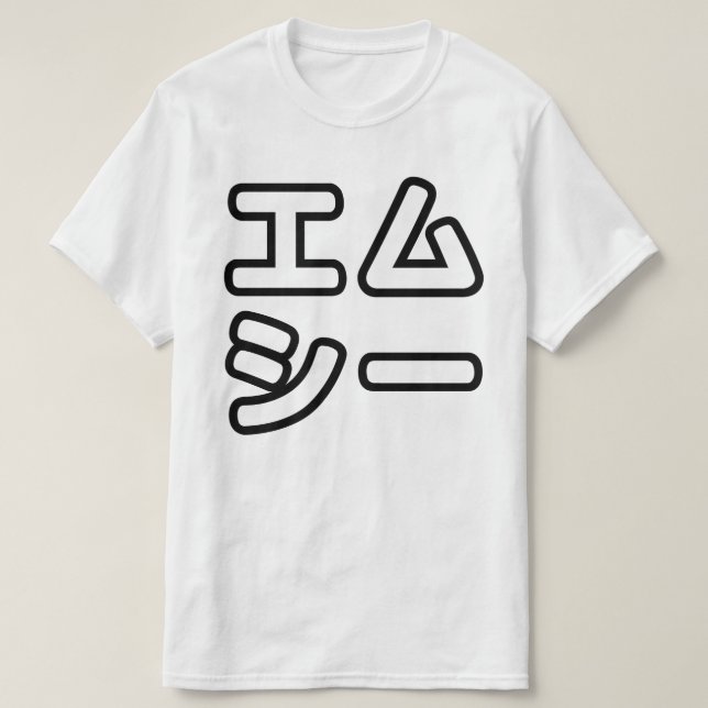 Japanese MC 日本のヒップホップエムシー T-Shirt (Design Front)