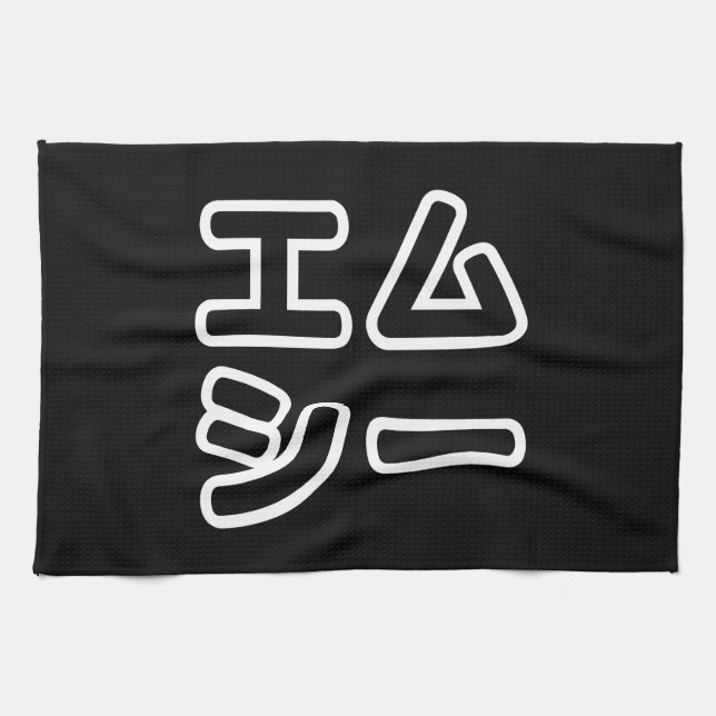 Japanese MC 日本のヒップホップエムシー Tea Towel (Horizontal)
