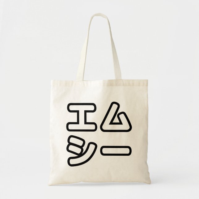 Japanese MC 日本のヒップホップエムシー Tote Bag (Front)