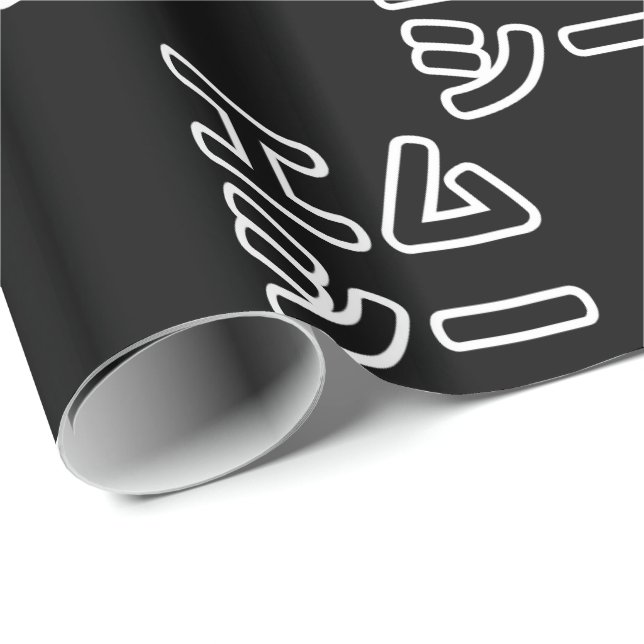 Japanese MC 日本のヒップホップエムシー Wrapping Paper (Roll Corner)