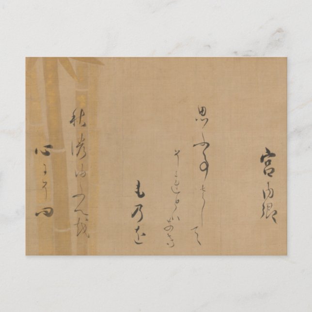 Japanese Mediaeval Poem Calligraphy Bamboo on Silk Postcard (Front)