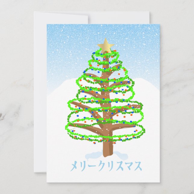 Japanese Merry Christmas Card (Front)