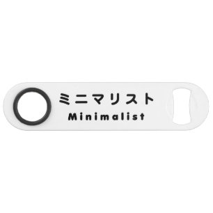 Japanese Minimalist ミニマリスト