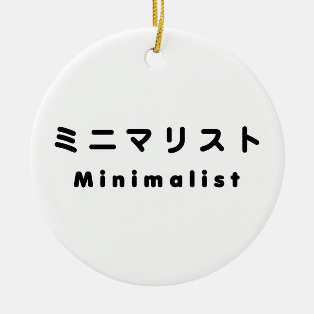 Japanese Minimalist ミニマリスト Ceramic Tree Decoration (Front)