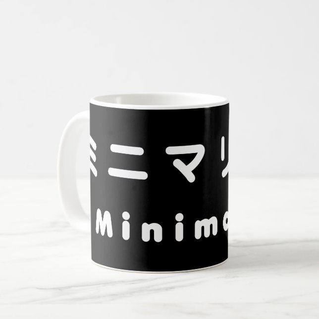 Japanese Minimalist ミニマリスト Coffee Mug (Front Left)