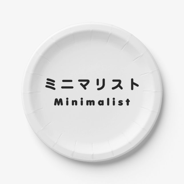Japanese Minimalist ミニマリスト Paper Plate (Front)