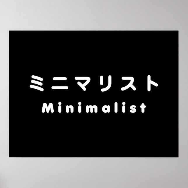 Japanese Minimalist ミニマリスト Poster (Front)