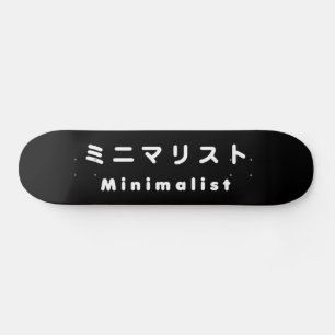 Japanese Minimalist ミニマリスト Skateboard
