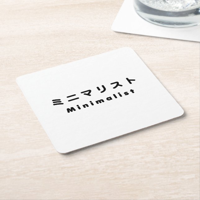Japanese Minimalist ミニマリスト Square Paper Coaster (Angled)