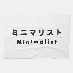 Japanese Minimalist ミニマリスト Tea Towel
