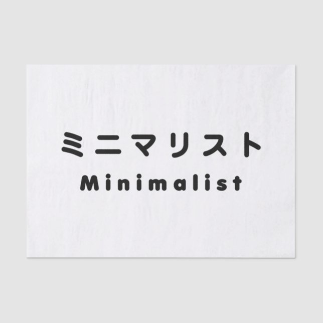 Japanese Minimalist ミニマリスト Tissue Paper (Front)